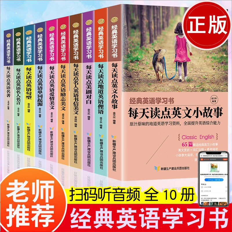 【原汁原味】青少年英文书籍全套10册中英双语版 小说故事书双语读物