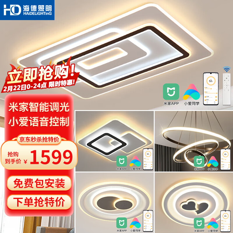 买家后悔?小米米家智能语音吸顶灯评测，客厅卧室全屋灯饰怎么样？插图