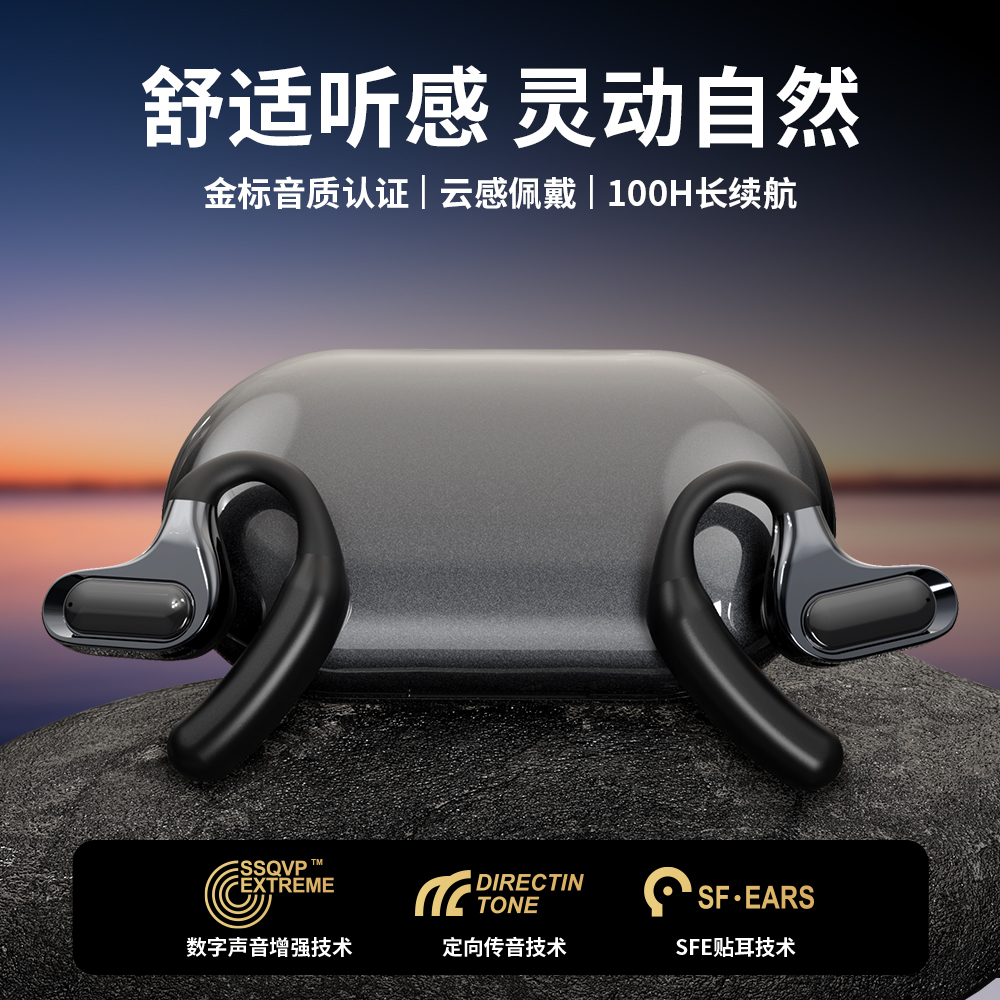京工智造【智连APP款丨超强续航王】蓝牙耳机挂耳式超长续航无线运动跑步不入耳开放式开车通话降噪耳麦 【商务黑】超长续航版 丨可APP自定义丨升级支持一拖二