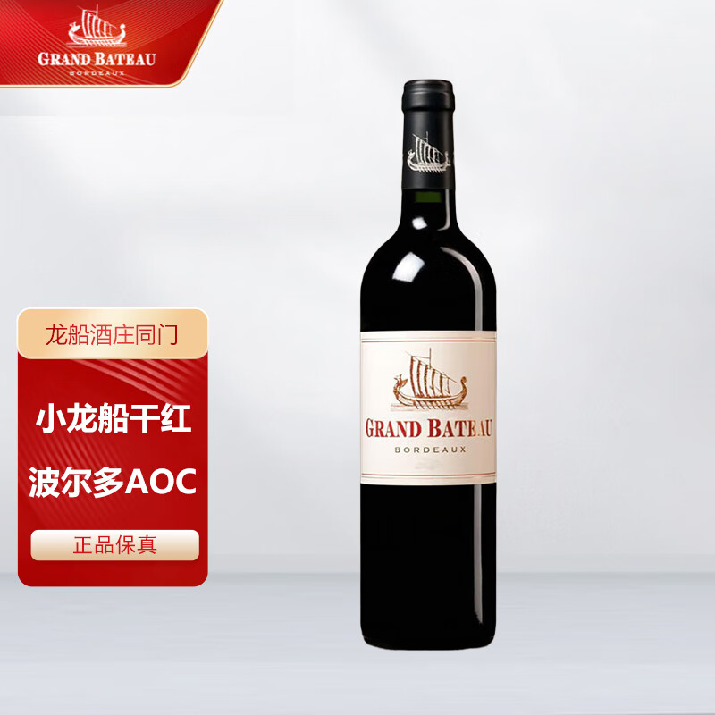 小龙战舰 源自龙船酒庄 法国原瓶进口波尔多AOC小龙船干红葡萄酒750ML 1855四级庄小龙船单支装750ML