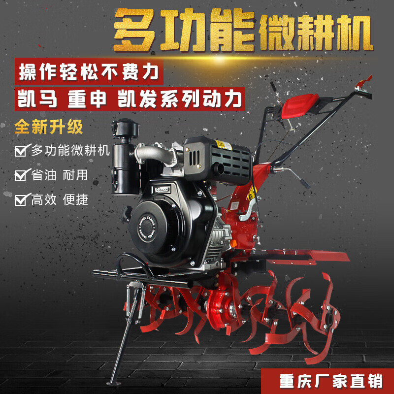 多功能微耕机新式重庆农用手扶拖拉机旋耕开沟松土犁地小型耕地机 173