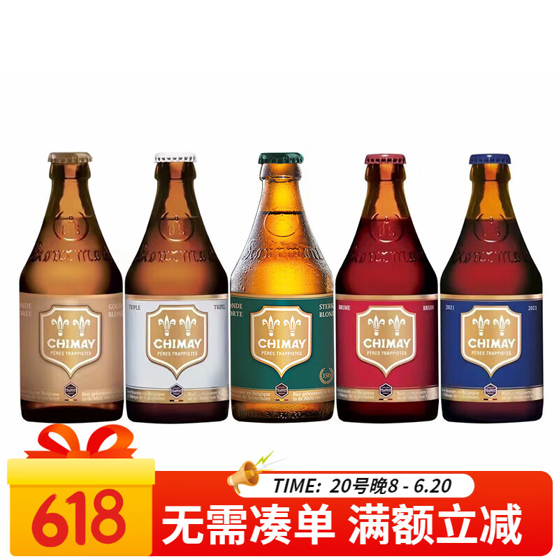 智美(chimay)比利时进口啤酒 智美chimay修道院精酿啤酒 5口味智美
