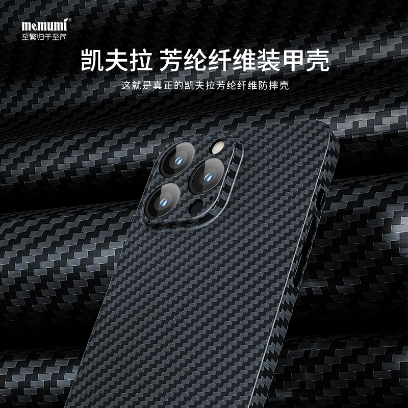 麦麦米适用iphone13promax手机壳 凯夫拉芳纶纤维苹果13全包镜头精孔苹果13pro手机套 iphone 13 Pro Max【6.7】黑色