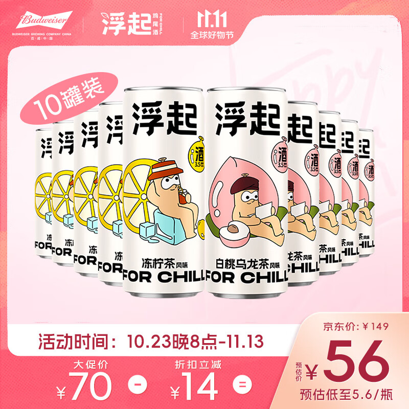 京东新品首发 2023-10-28 - 第29张  | 最新购物优惠券