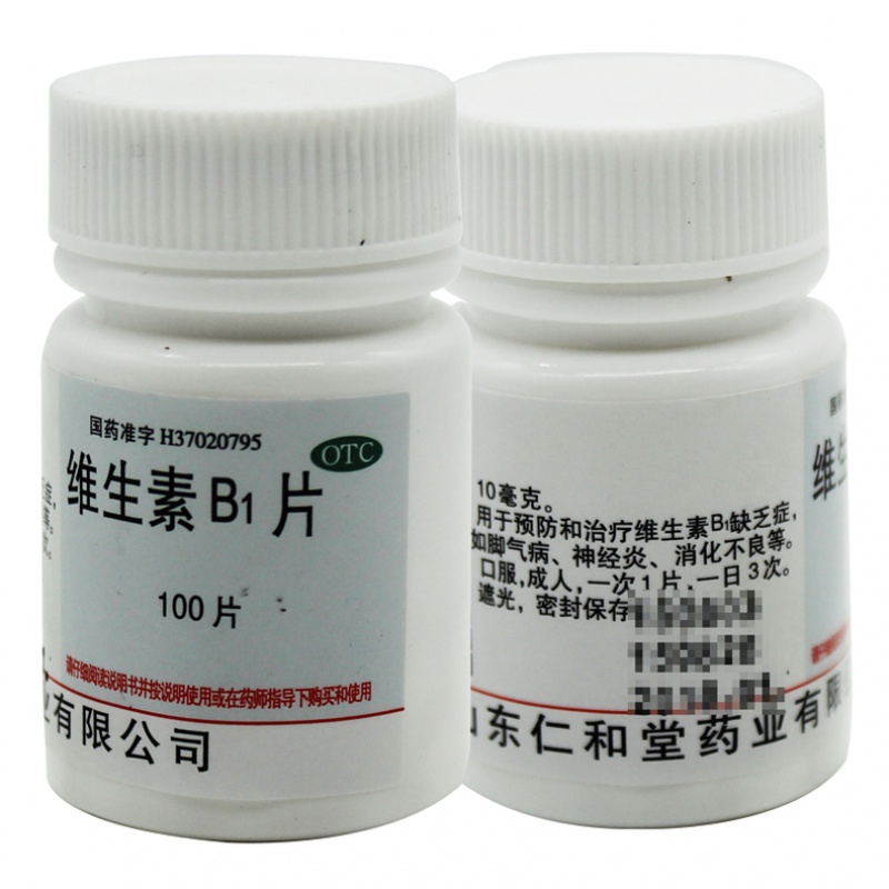 仁和堂 维生素b1片 100片/瓶  神经炎病 消化不良 1瓶