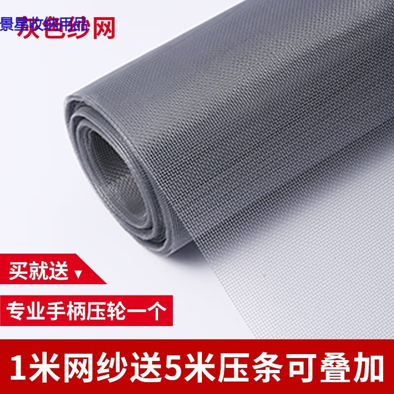 燊虓金剛納米紗窗網(wǎng)自裝窗戶防蚊紗窗紗網(wǎng)家用換防塵沙窗防蟲網(wǎng)布自粘 灰紗（安裝簡單） 0.8x2m