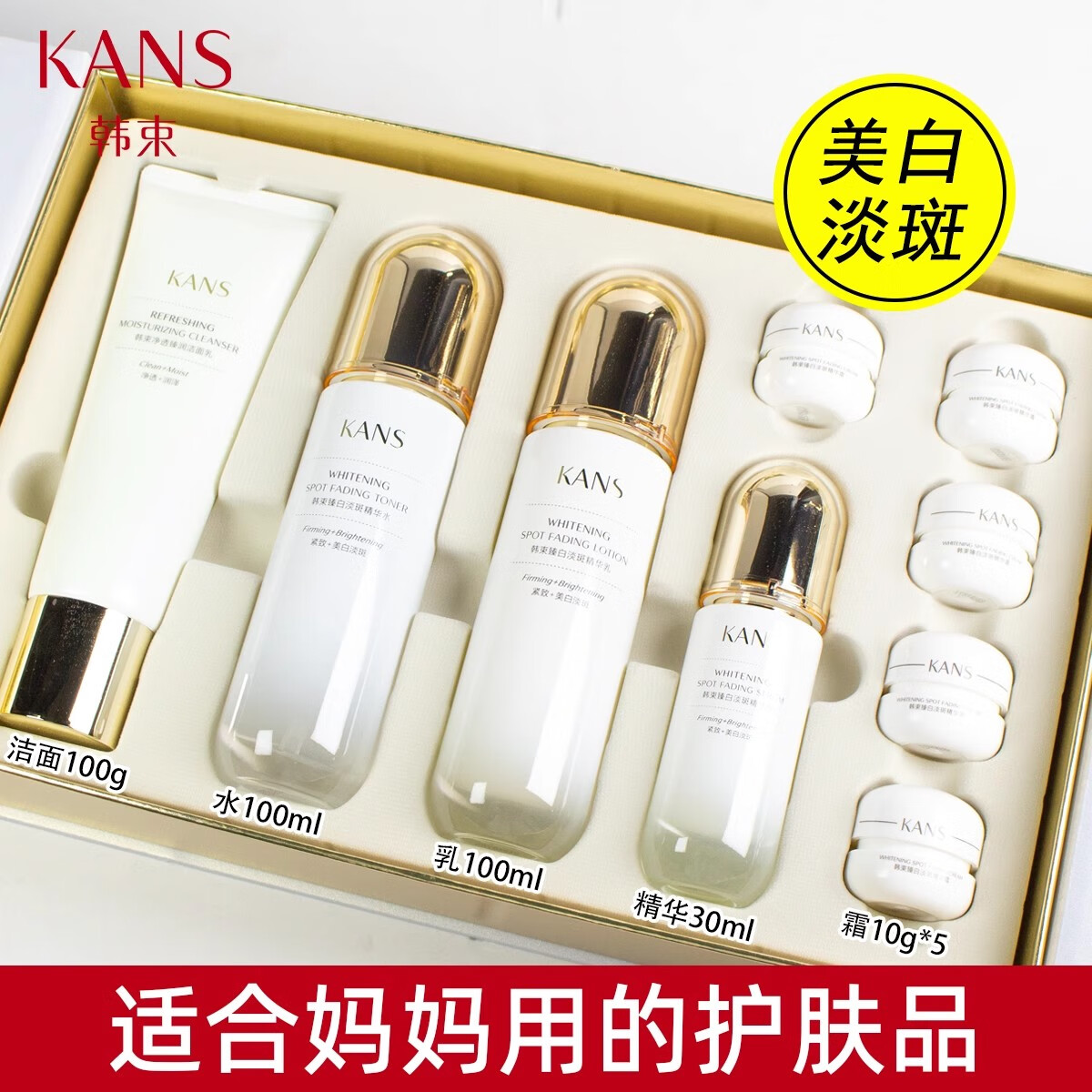 ڲKanSƷװ׵ȥƸưˮ龫˪ ۹յ 256.8Ԫ2(128.4Ԫ/)