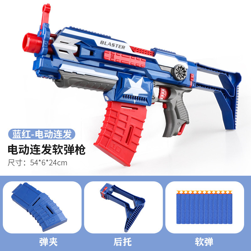 美国队长-电动软弹枪 送电池 30发软弹 标靶