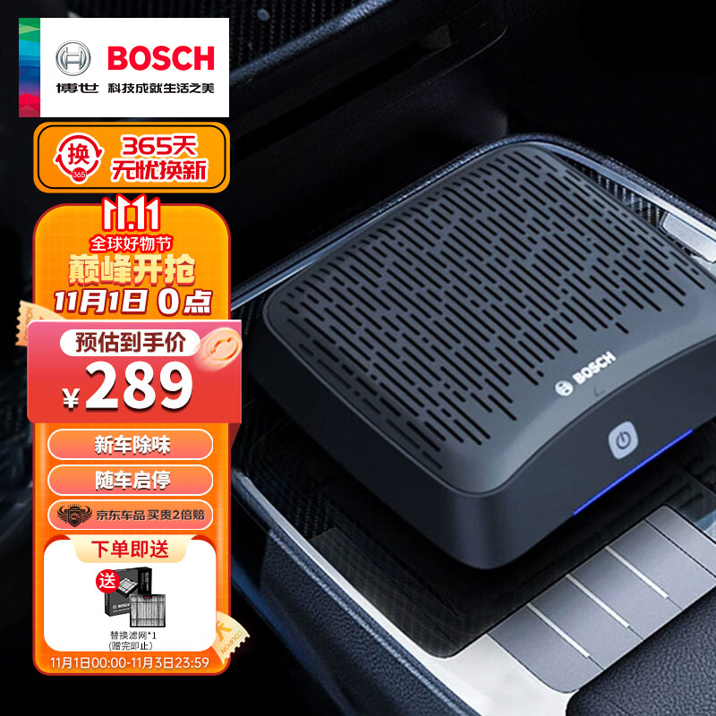 博世（BOSCH）AM101车载空气净化器除甲醛除新车雾霾烟味异味PM2.5车内除味属于什么档次？