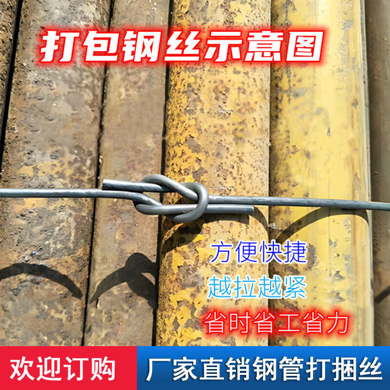 xmsjpdq架管打捆钢丝 顶托钢管打捆钢丝 打包钢丝 打包钢丝扣 打包小