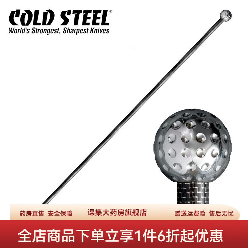 通用绅士手杖 美国冷钢 cold steel 碳纤维手杖91ws绅士拐杖登山杖户