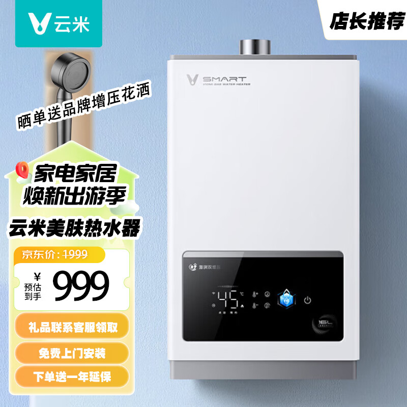 ���ף�VIOMI��16��13������AI����ˮȼ����ˮ�� Smart APP�ǿ� ��Ƶ����˫��ѹȼ�� 13L