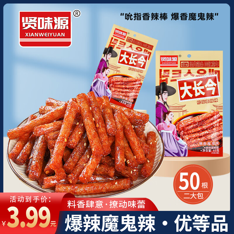 俏滋郎大长今香辣棒网红辣条8090童年儿时麻辣零食校园休闲怀旧小吃