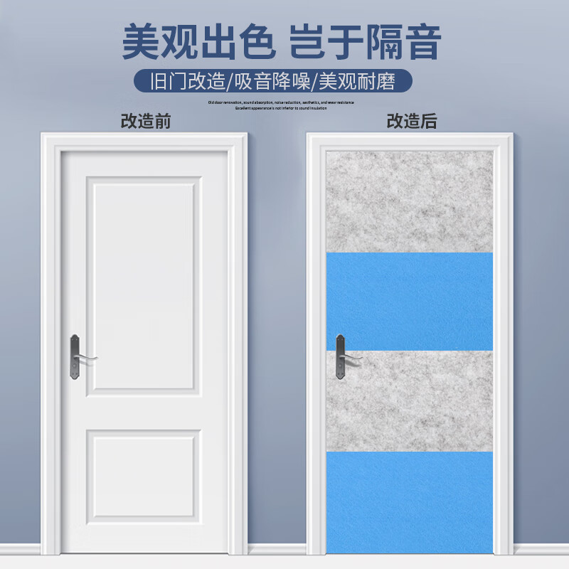 亿派隔音门贴吸音棉板卧室隔音门贴毛毡房门装饰自粘隔音板隔音材料 5公分象牙白50*100CM（四张）