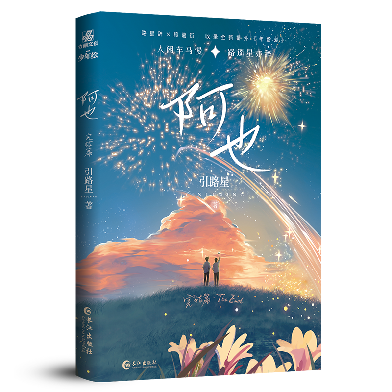 力潮文创阿也2定制立牌+三层pvc文件夹+护封套装价格走势及用户评论