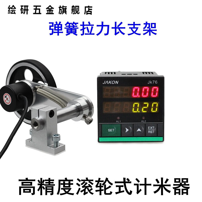 计米器高精度滚轮式电子数显封边机计数记米器jk7696编码器控制器厂家