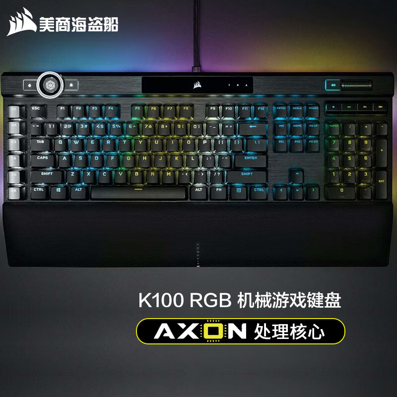 美商海盗船K100 RGB 机械键盘 有线 无线连接 游戏键盘 吃鸡飞车专用 K100 RGB CHERRY樱桃银轴