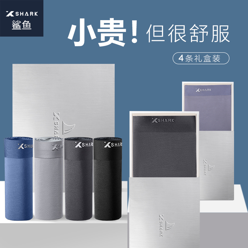 XSHARK男士内裤价格走势及精选评测