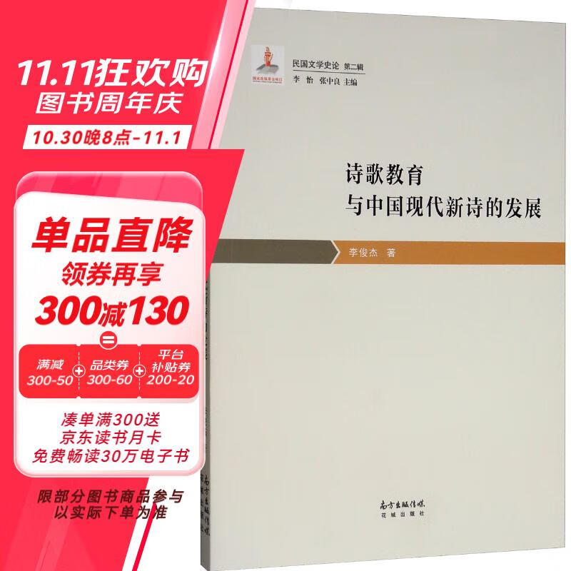 教诲
发展有关诗歌（教诲
发展有关诗歌有哪些）《教诲的诗》