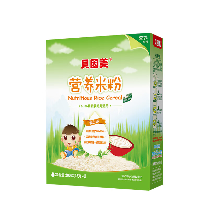 【贝因美】——璀璨的婴幼儿辅食世界|看米粉菜粉价格涨跌软件