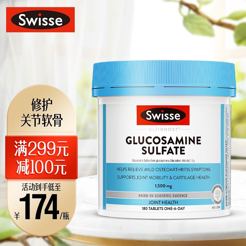 Swisse斯维诗氨糖软骨素维骨力硫酸葡萄糖胺片价格走势及购买推荐