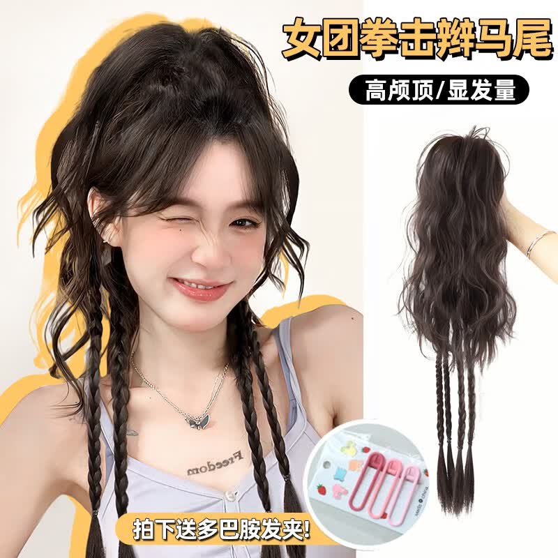 Actual Self假发女长发仿真发千禧辣妹高马尾拳击辫半扎马尾假发辫子 黑棕色（赠送多巴胺夹子）怎么样,好用不?