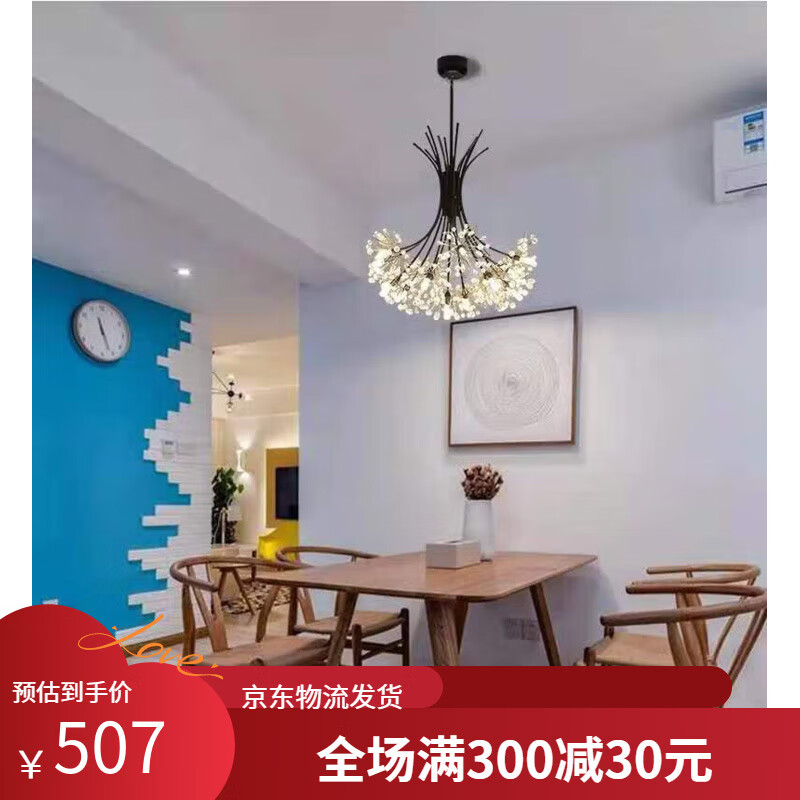 艺光之都北欧简约蒲公英吊灯卧室餐厅客厅玄关轻奢枝形铁艺led灯 暖光 13头黑色