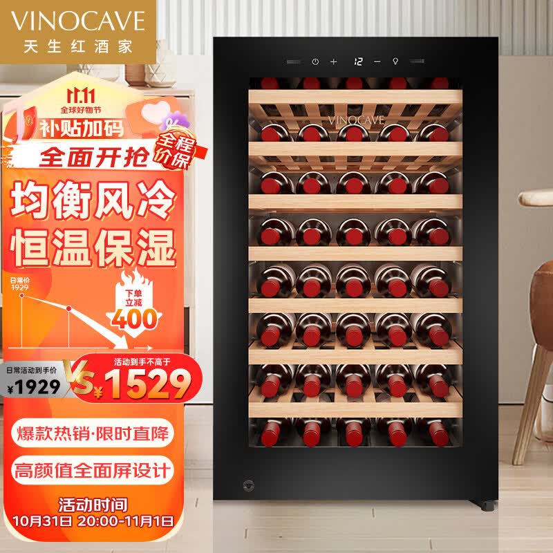 维诺卡夫（Vinocave）酒柜 红酒柜 风冷恒温柜 时尚新潮流家用多用茶叶雪茄柜  CWC-120A 52支装属于什么档次？