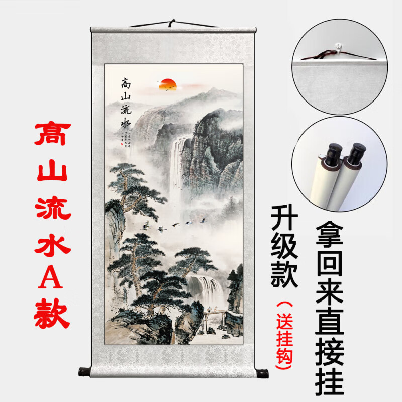 山水画字画竖版靠山卷轴挂画背景墙客厅图装饰玄关画国画 高山流水a款
