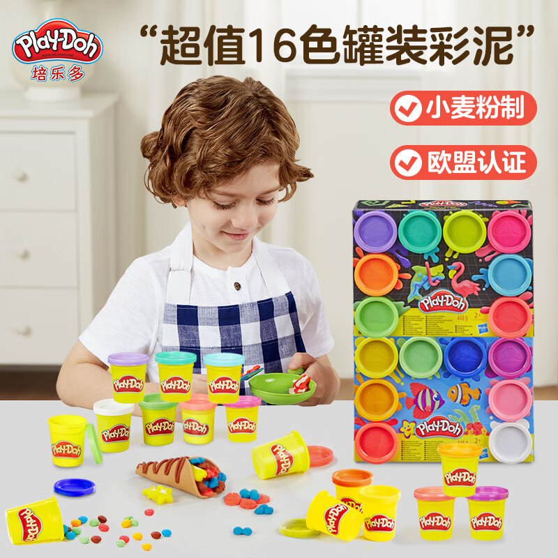 孩之宝（Hasbro）培乐多彩泥橡皮泥手工粘土儿童玩具生日礼物 超值16色罐装E5044高性价比高么？