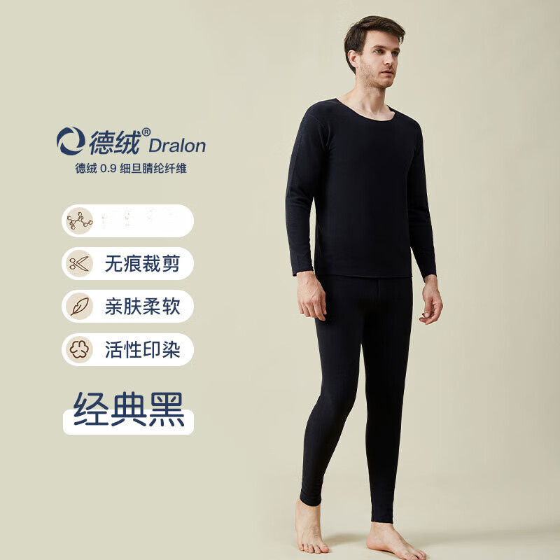 佧森滋德绒保暖内衣套装磨毛防寒无痕打底抗起球秋衣秋裤 经典黑 L(建议100-125斤)
