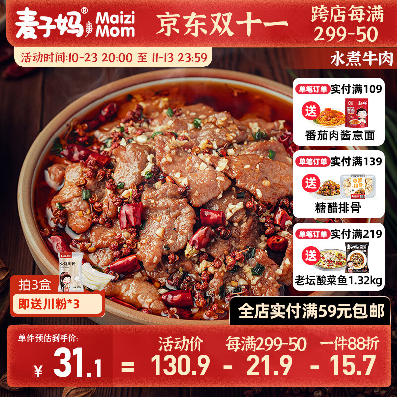 查肉禽菜肴京东历史价格|肉禽菜肴价格走势图