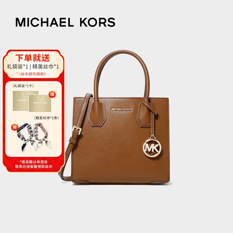 MICHAEL KORS 迈克.科尔斯（MICHAEL KORS）MK女包 奢侈品Mercer中号风琴包单肩包 棕色 35S1GM9M2L
