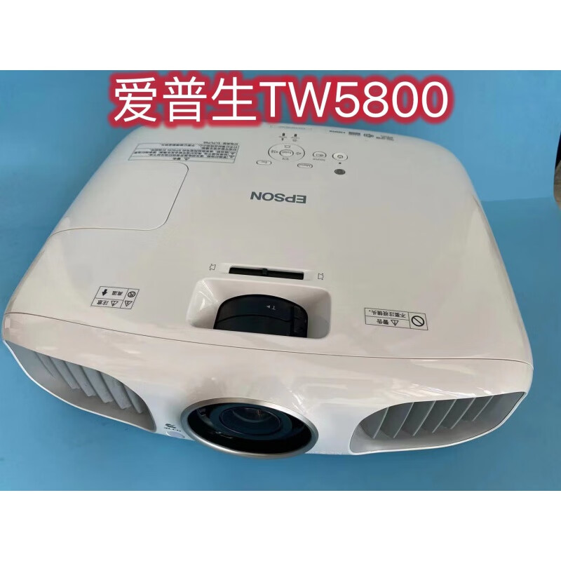 爱普生TW5800C/TW5810C投影机1080p3D家用无线办公教育投影仪 95成新