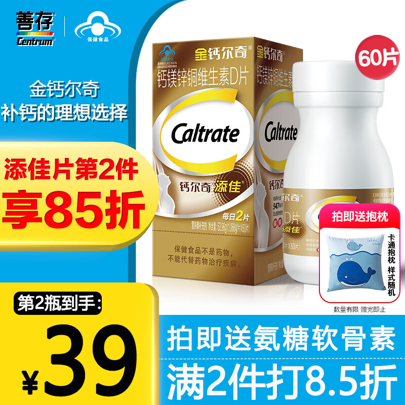 抢购京东23947635099!限时优惠价已到,赶快抢购吧!
