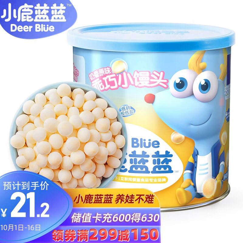 京东母婴玩具 2021-10-05 - 第6张  | 最新购物优惠券
