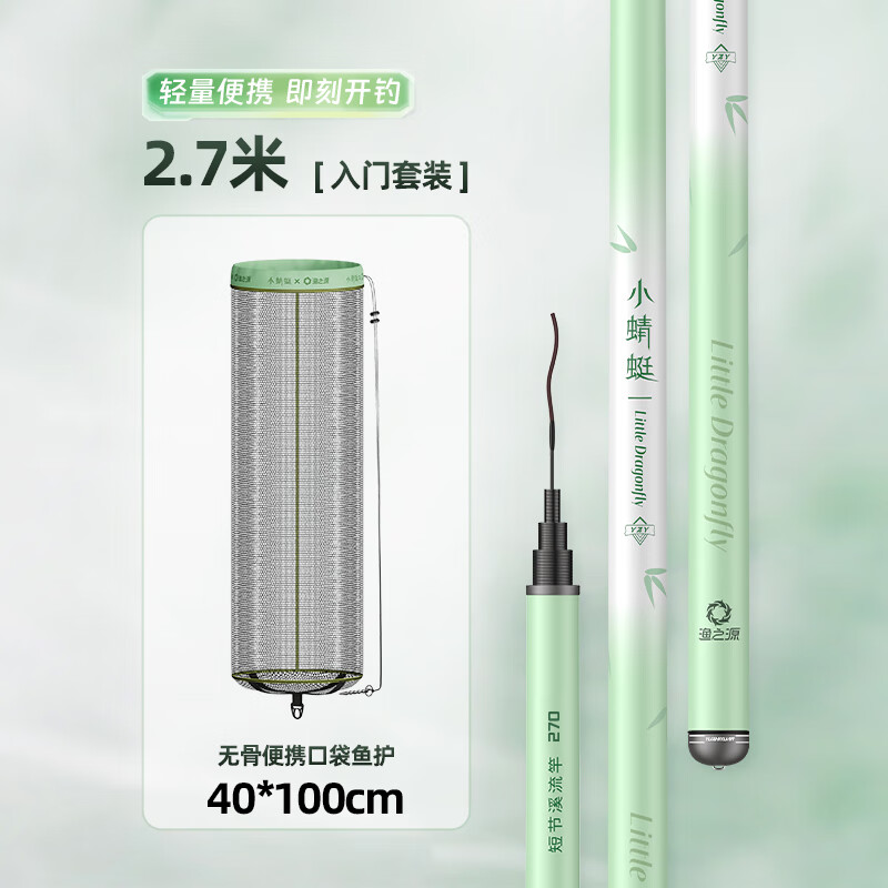 ֮ԴСϪͶ̽СָӲϪЯ 2.7m 28   װ+㻤 108Ԫ