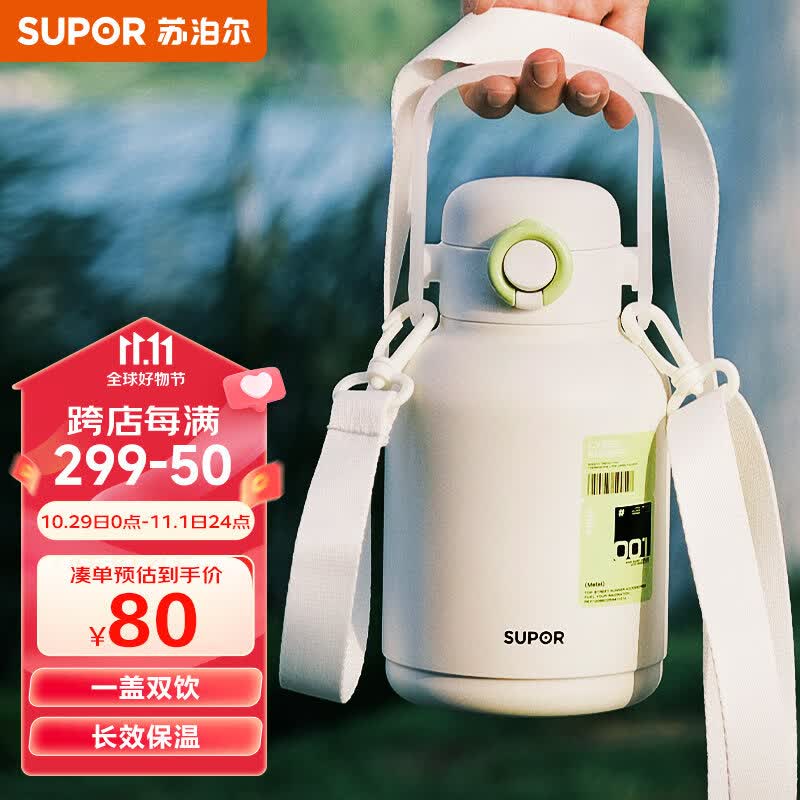 苏泊尔（SUPOR）保温杯316L不锈钢大容量户外水杯男女士便携运动杯子吸管杯使用感如何?