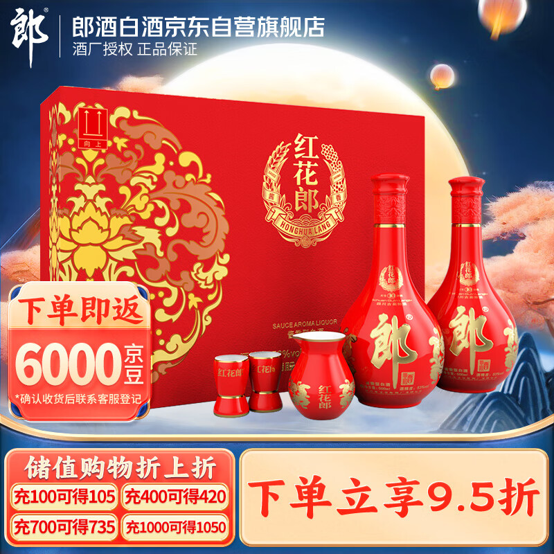 郎酒 红花郎10 酱香型 白酒 53度 500ml*2瓶 礼盒装【婚宴用酒】属于什么档次？