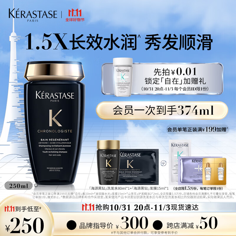 卡诗黑钻钥源洗发水250ml滋养强韧温和防毛躁留香久顺滑亮泽使用感如何?