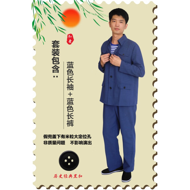 年代的怀旧衣服 儿童70农村七八十年代农民装60知青村姑演出服 宝蓝色
