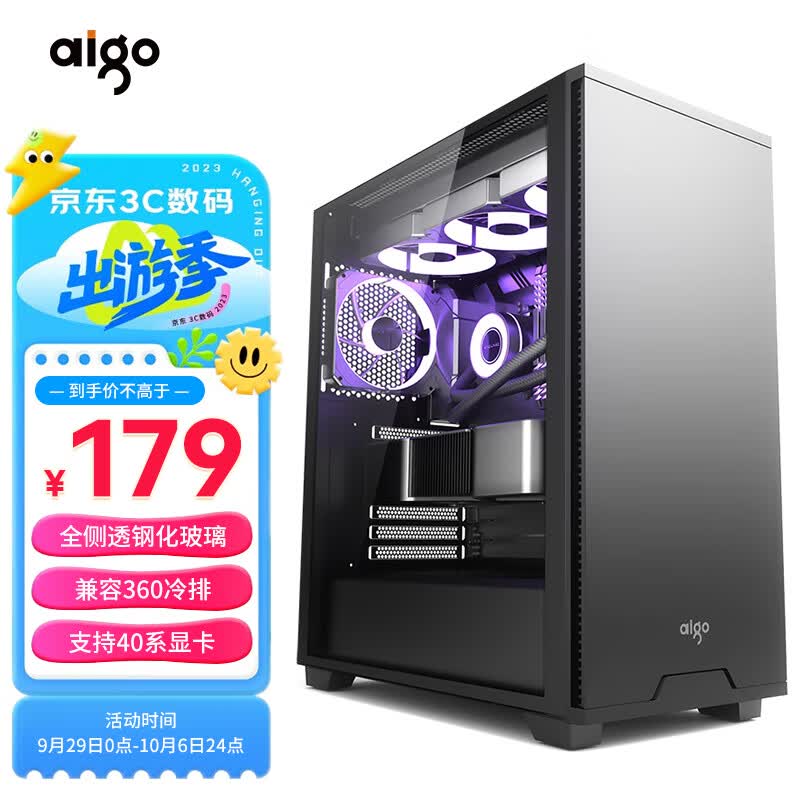 爱国者（aigo）F70 黑色 电脑主机箱 ATX台式大机箱（全侧透钢化玻璃/E-ATX主板/360水冷/支持40系显卡）属于什么档次？