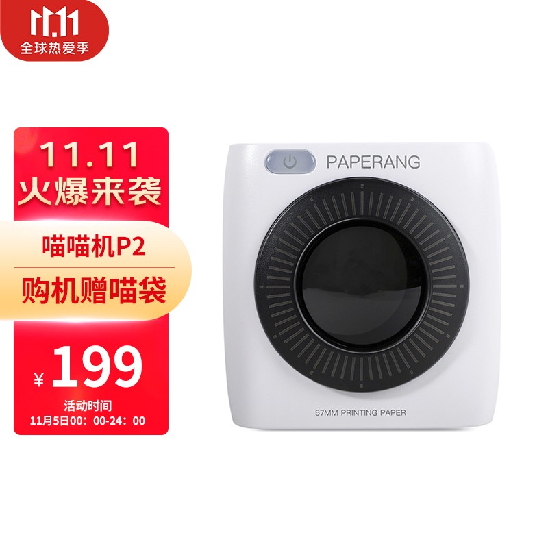 京东数码家电 2021-11-06 - 第1张  | 最新购物优惠券