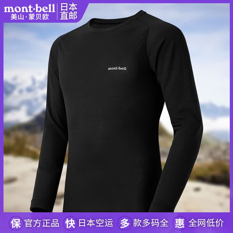 mont·bell日本直邮美山蒙贝欧户外ZEO-LINE薄款男士速干保暖内衣1107732 BK黑色/1107732 S