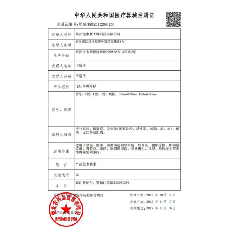 铁腰板远红外磁疗贴膝盖疼痛热敷腰椎间盘突出膏药肩周炎贴膏穴位颈椎贴 【3盒巩固装99%选择】重度疼痛 铁腰板磁疗贴