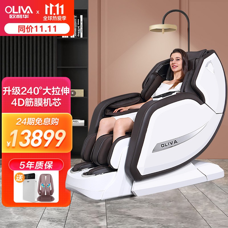 欧利华（oliva）按摩椅家用全身全自动太空舱揉捏多功能电动沙发A8808高配豪华按摩椅老人礼物 咖啡色
