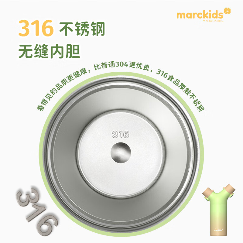 MARCUS&MARCUS马库狮Yes保温杯316不锈钢大容量儿童成人直饮吸管保冷防摔水杯 森林探险 520ml Yes保温杯+杯带