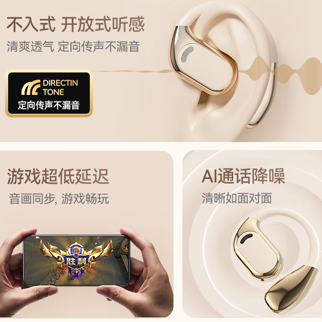耳挂式无线蓝牙耳机不入耳HIFI级无损音质游戏低延迟小米华为vivo M76肤色-语音助手-5.4芯-立体音