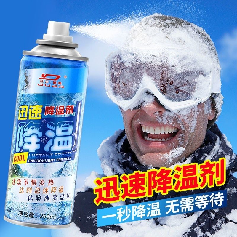 降温喷雾热销榜