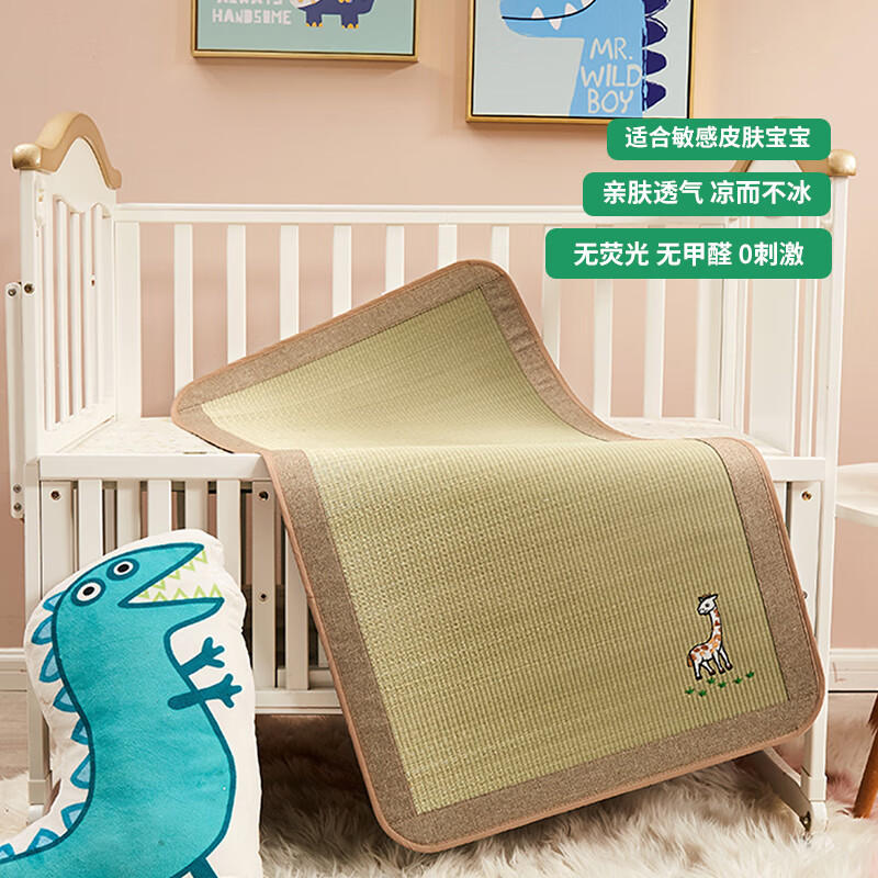 南极人婴儿凉席夏天折叠幼儿园专用宝宝可水洗草席儿童床夏季席子